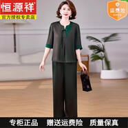 恒源祥桑蠶絲媽媽夏裝洋氣顯瘦遮肚子套裝新款中老年女時尚減齡兩件套裝 5739墨綠色套裝 4XL 建議140-155斤