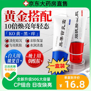 琳本南京皮炎所煙酰胺和熊果苷美白去黃提亮抗氧化暗沉凝膠苷軟乳膏 【熊果苷乳霜】 官方正品