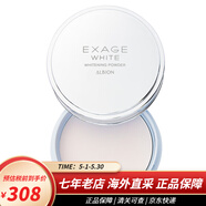 奧爾濱（ALBION）日本澳爾濱健康水滲透乳精華液水乳套裝 補(bǔ)水保濕控油收縮毛孔 晚安粉18g