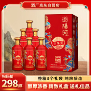 瀏陽河 冠韻芳 v88  濃香型白酒 52度 500ml*6瓶整箱