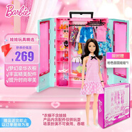 芭比（Barbie）女孩玩具娃娃生日禮物換裝娃娃禮盒-芭比時(shí)尚衣櫥HKR92