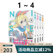 臺版漫畫 偽戀 1-4 5 6 7 愛藏版 可單拍 首刷限定版 普版 東立出版 綠山墻動漫 現(xiàn)貨即發(fā) 偽戀 1-4 共4冊 愛藏版 普版