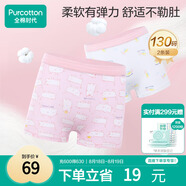 全棉時代兒童內(nèi)褲女童平角褲寶寶全棉中大童內(nèi)褲 貓咪+流星 130cm