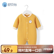 舒貝怡嬰兒衣服新生兒連體衣純棉周歲寶寶爬爬服春秋滿(mǎn)月保暖哈衣黃3
