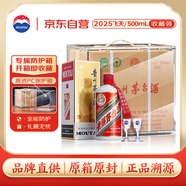 茅臺（MOUTAI） 2025年 飛天 醬香型 53度 500ml *6 整箱裝【酒廠直供】收藏裝
