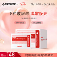美蒂菲（MEDI-PEEL）玫瑰貼片面膜50片/盒深層補水保濕提亮彈嫩送女友七夕情人節禮物