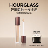 HOURGLASS鐘楚曦同款沙漏柔焦飾顏遮瑕液黑眼圈淚溝提亮 米白色 七夕禮物女