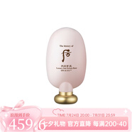 后（The history of Whoo）Whoo后拱辰享美玉瓊防曬隔離霜服帖45ml 45ml