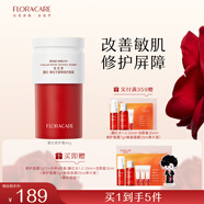 百花萃【明星推薦】墨紅修護(hù)面霜油皮女敏感肌修護(hù)肌膚屏障保濕舒緩霜 面霜45g