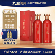 九暹暹品12醬香型53度白酒高端婚宴喜酒貴州高粱老酒宴請(qǐng)送禮盒裝 53度 500mL 2瓶 【雙瓶送禮裝】 醬香白酒