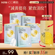 韓后面膜 白金茶麥角硫因淡紋面膜30片 補水保濕緊致淡紋 護膚品男女
