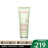 嬌韻詩（CLARINS）凈透泡沫潔面乳125ml 洗面奶