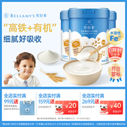 貝拉米（Bellamy's）嬰幼兒高鐵有機低敏無(wú)乳粉米糊原味250g*3罐 水溶性二價(jià)鐵6月+