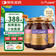 綠芙（Springleaf）澳洲6合1膠原蛋白膠囊90粒 葡萄籽月見(jiàn)草羊胎素 水嫩肌膚女性保養 6合1膠原蛋白*2+葡萄籽*1