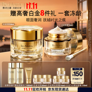 雅詩蘭黛護膚品套裝（黑鉆眼霜15ml+黑鉆面霜30ml）生日禮物