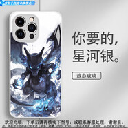 艾風(fēng)格（AIFENGGE）水墨寶可夢(mèng)手機殼適用一加13耿鬼ace3pro伊布oneplus皮卡丘aec2玻 27206-液態(tài)玻璃-星河銀[噴火龍] 一加13