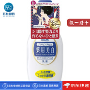 明色（MEISHOKU）【日本直郵】保濕補(bǔ)水乳液 滋潤肌膚乳液護(hù)膚品送女友節(jié)日禮物 薬用美白【158ml】