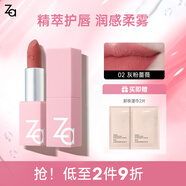 姬芮（ZA）絲柔輕霧口紅 顯白持久啞光霧面滋潤唇膏七夕情人節(jié)禮物送女友 02灰粉薔薇
