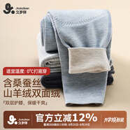久歲伴兒童保暖褲男童秋冬中厚加絨含蠶絲褲校服防靜電打底褲棉毛褲秋褲
