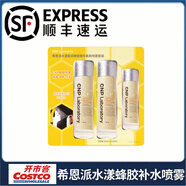 CNPCNP/希恩派水漾蜂膠精華柔膚補水噴霧開市客韓國進(jìn)口保濕爽膚水 【推薦】補水噴霧 250ml *2+100ml