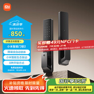 小米智能門鎖2 全自動指紋鎖智能鎖 防盜門鎖NFC 密碼鎖電子鎖