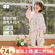 威爾貝魯（WELLBER）嬰兒睡袋雙層不夾棉分腿睡衣春秋兒童寶寶防踢被子 綺夢聚會(huì)L