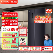 格力晶弘600升對開門冰箱風(fēng)冷無霜一級能效智能全變頻電冰箱-33℃深凍離子抗菌凈味大容量家用冰箱 BCD-600WPDCZ/星韻紫