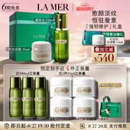 海藍之謎（LA MER）強韌修護套裝(精萃水+面霜)護膚品化妝品禮盒生日禮物送女友