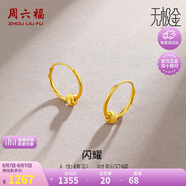 周六福5G工藝黃金耳環(huán)女閃耀金珠足金耳飾計價A0910235 一對 約1.33g 