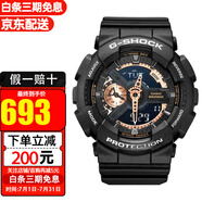 卡西歐Casio手表g-shock黑金魔金防震防水運(yùn)動(dòng)男表 GA-110RG-1A【香港直郵】