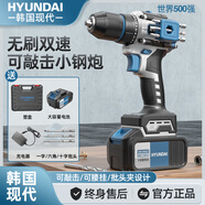 HYUNDAI韓國現代無(wú)刷手電鉆小鋼炮大功率家用充電鋰電鉆多功能電動(dòng)螺絲刀
