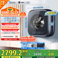 小天鵝（LittleSwan）內衣洗衣機全自動(dòng)家用 洗烘一體 懶人洗衣機 嬰兒壁掛迷你【小海綿2.0高奢版】3公斤藍氧 TD30MS90