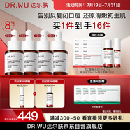 達爾膚（DR.WU）杏仁酸精華8%三重酸果酸抗痘祛閉口黑頭護膚囤貨（10ml*4）