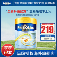 美素佳兒（Friso）【官方直供】港版美素佳兒金裝嬰幼兒奶粉力 含HMO益生菌荷蘭進(jìn)口 美素力1段800g(0-6月)
