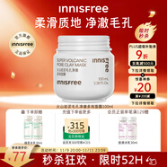 悅詩風(fēng)吟（Innisfree）火山巖泥膜100ml毛孔凈澈多效控油水潤清潔面膜