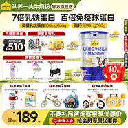 認養一頭牛7倍乳鐵蛋白牛初乳兒童成長(cháng)奶粉4段學(xué)生奶粉700g 高鈣 珍貴牛初乳 牛初乳乳鐵蛋白*1【評價(jià)領(lǐng)10元】