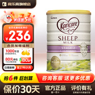 可瑞康（karicare）嬰兒配方綿羊奶粉天然乳鐵蛋白新西蘭原裝進(jìn)口900g/罐 可瑞康2段（6-12個(gè)月）