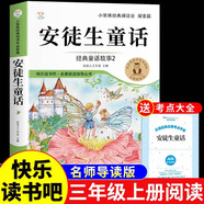 全套3冊稻草人三年級上冊必讀正版的課外書安徒生童話全集格林童話故事書稻草人書葉圣陶快樂讀書吧三上閱讀書籍配套人教版 安徒生童話