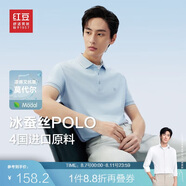 紅豆（Hodo）【林更新同款】莫代爾蠶絲短袖涼感polo衫翻領(lǐng)t恤