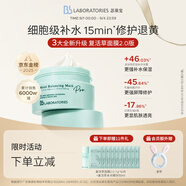 Bb LABORATORIES苾?nèi)R寶復(fù)活草面膜2.0面膜175g 抗皺緊致補(bǔ)水 敏感肌可用七夕禮物