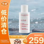 嬌韻詩輕透防曬乳霜30ml潤粉色SPF50+PA++ 滋潤隔離美白【臨期清倉】