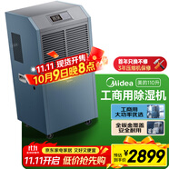 美的（Midea）工業(yè)除濕機/抽濕機 150-350平方米 別墅地下室抽濕器 工商用倉庫車(chē)間大功率除濕器CF138BD/N1-GY