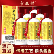 帝業(yè)福茅臺鎮原漿酒貴州醬香型53度白酒糧食酒小麥高梁酒水口糧 一箱6瓶+禮袋3個(gè) 禮盒裝 醬香型白酒500ml/瓶