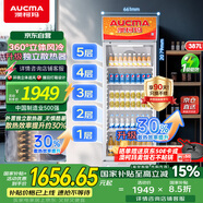 澳柯瑪 387升大容量冷藏保鮮展示柜 立式單門商用冰箱 超市飲料冷柜陳列冰柜風冷循環(huán) 一級能效 SC-387NE