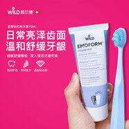 懷爾德Dr.wild瑞士進(jìn)口鉆石粉牙膏清潔去牙漬牙黃護齦提亮emoform75ml