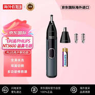 飛利浦 (PHILIPS) NT3600 電動鼻毛修剪器鼻毛器 修眉器 耳毛修剪器 雙面切剃