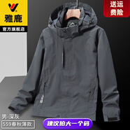 雅鹿三合一沖鋒衣男春秋季登山夾克連帽寬松透氣外套三防旅行服男女同 深灰色【不含內膽單外套春秋款】 6XL 推薦215-235斤