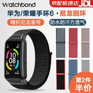 watchbond適華為榮耀手環(huán)7/6/6pro精織新品尼龍表帶尼龍回環(huán)NFC版運動(dòng)腕帶 【尼龍回環(huán)】純黑色 華為手環(huán)6榮耀7/6/Pro+黑接頭