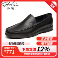 沙馳（SATCHI）男鞋 透氣時(shí)尚牛皮套腳皮鞋舒適黑色一腳蹬男士商務(wù)休閑皮鞋 黑色（75962001Z） 40 歐碼（國碼41）