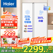海爾冰箱雙開門一級能效雙變頻風冷無霜大容量節(jié)能保鮮對開門纖薄家用電冰箱家電國家補貼 620升冰雪白大容量+黑金凈味+一級雙變頻